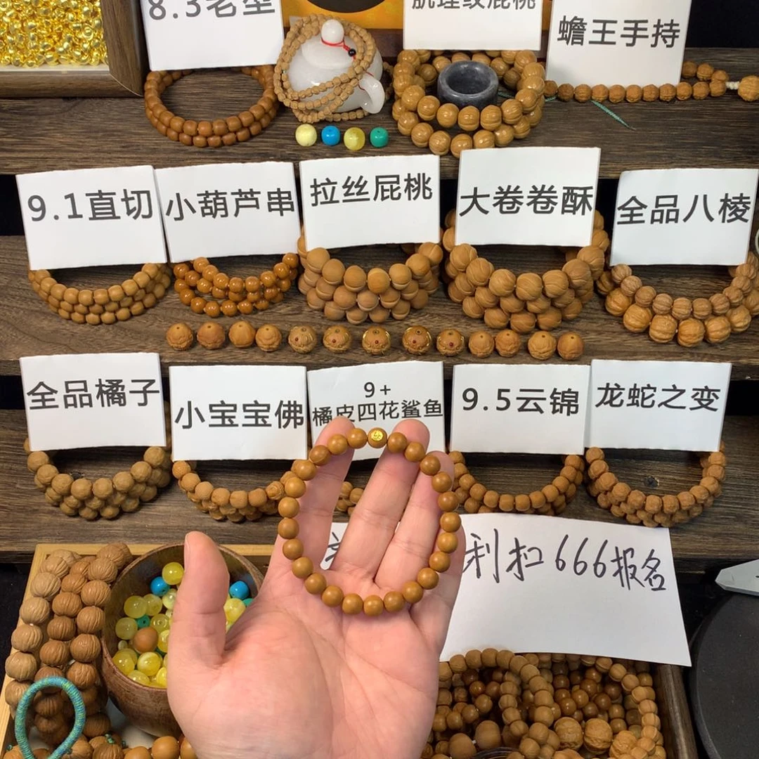 王***也猴头核桃手串福利战斗瑕小圆珠带1标