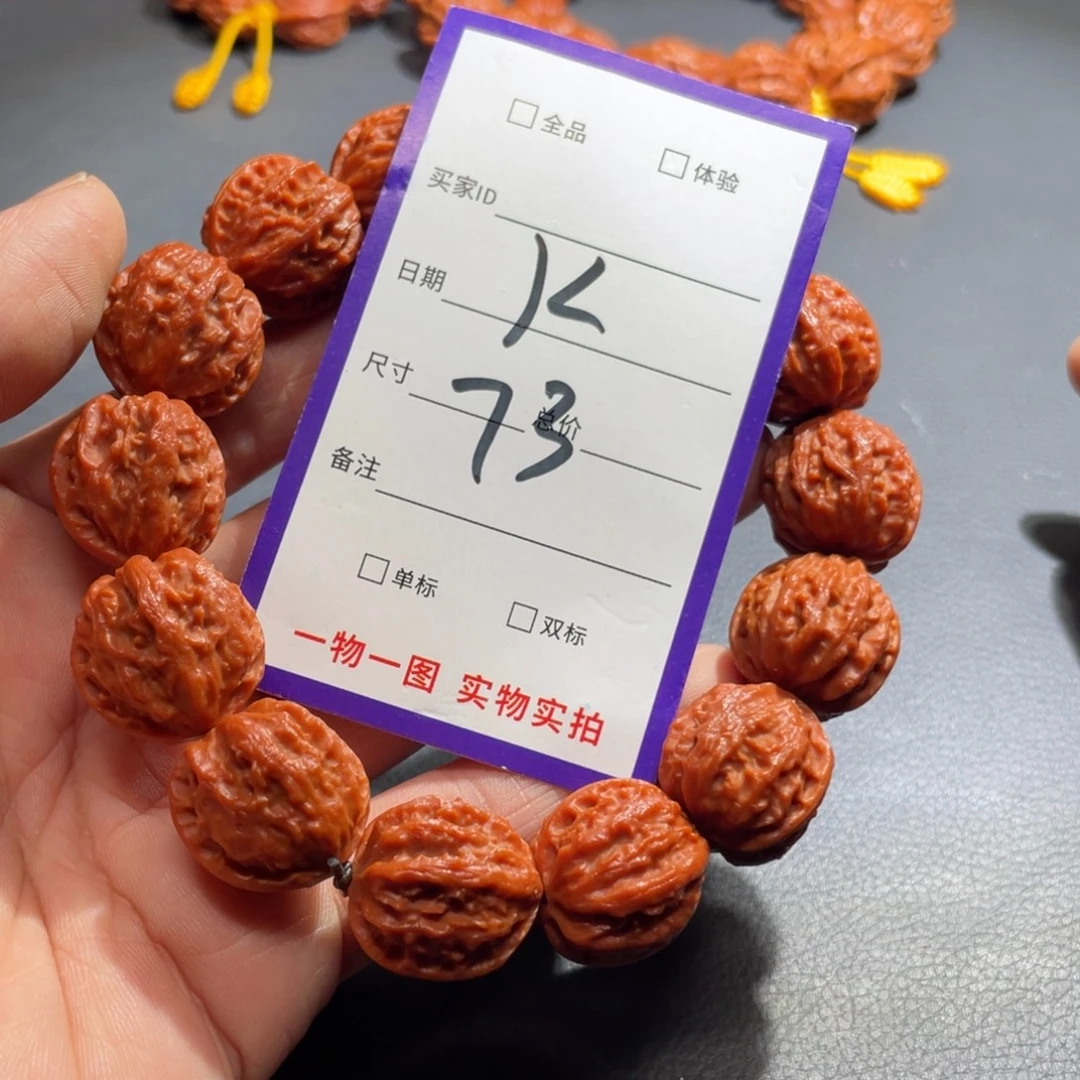 文玩核桃手串核桃