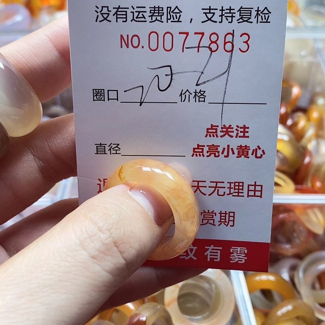 未镶嵌戒指玛瑙/玉髓