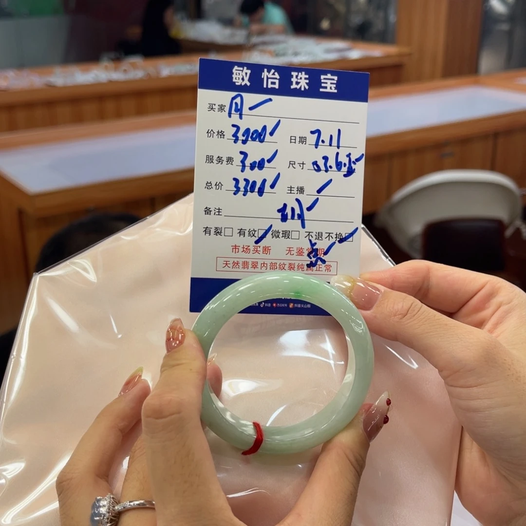 翡翠手镯未镶嵌月*～买断不退不换