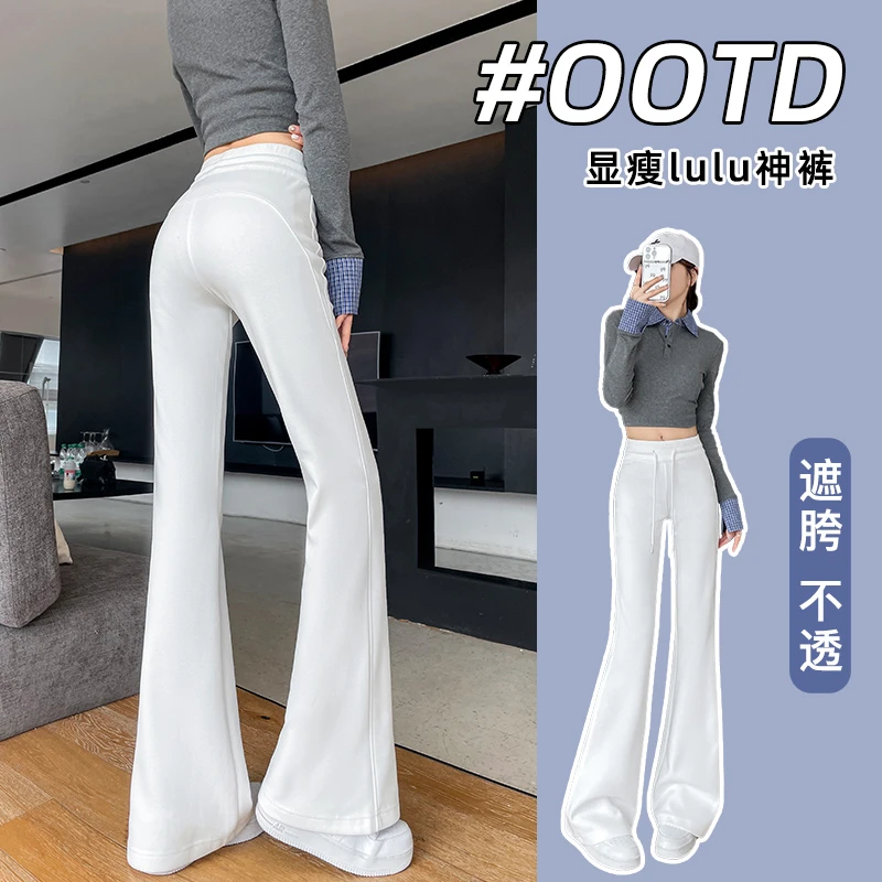 白色喇叭裤女春秋2025新款垂感宽松显瘦休闲小个子lulu运动卫裤子