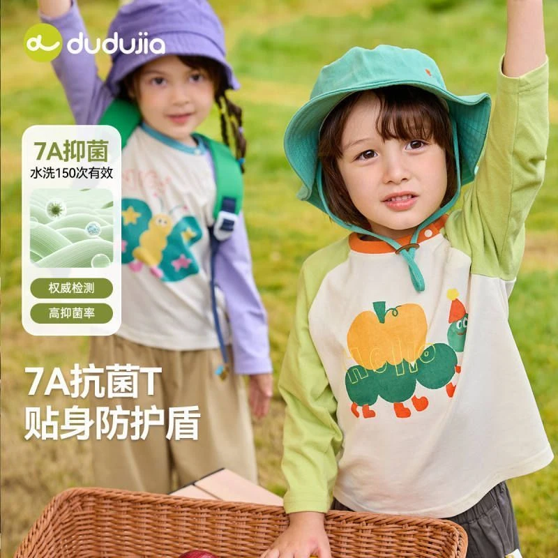 【7A抑菌】儿童T恤春季新款宝宝上衣春装男童打底衫童装潮A258