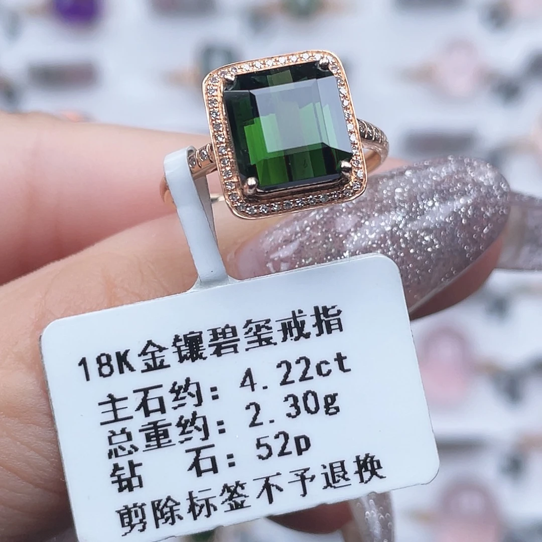 戒指18K金镶嵌碧玺