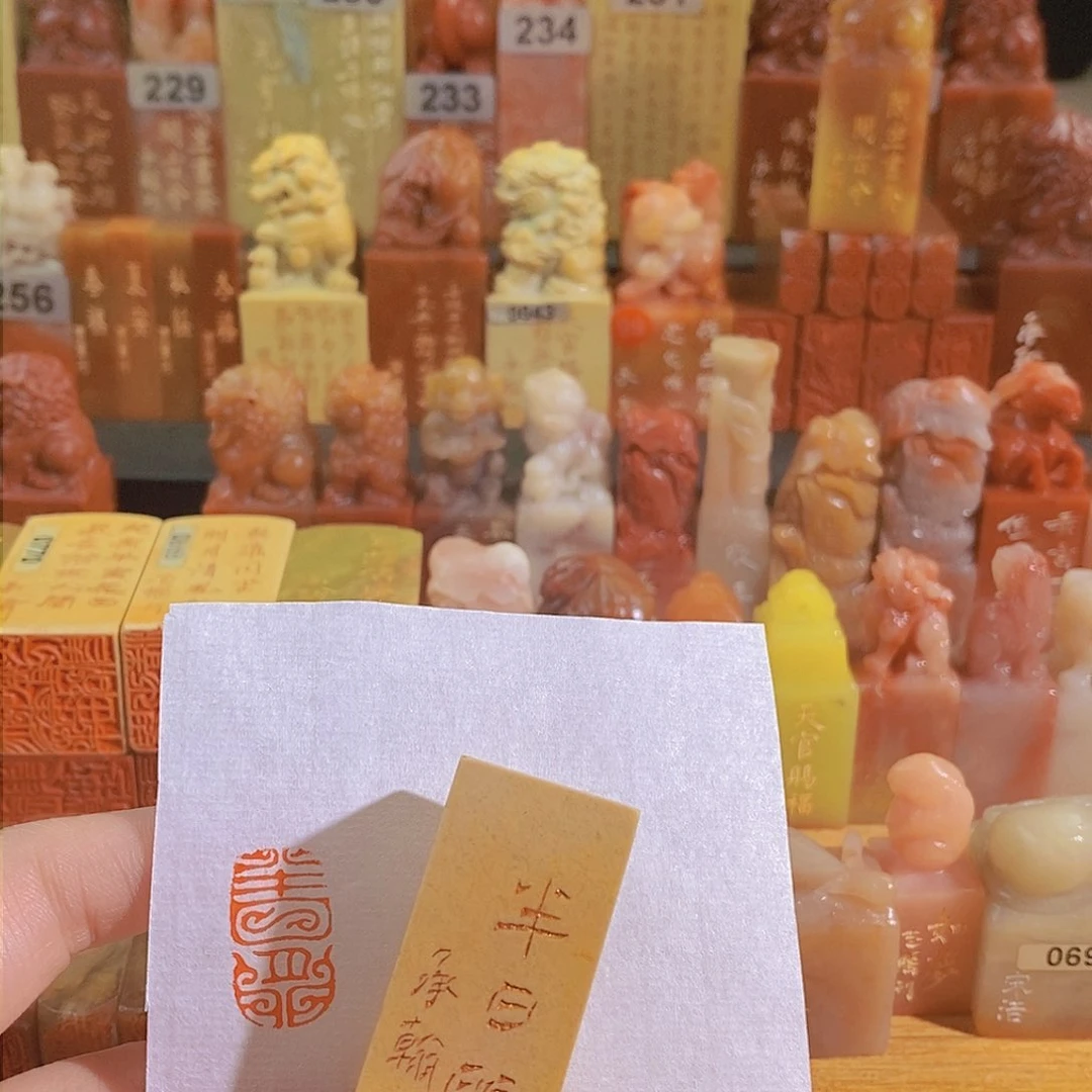 青田石印石0474。