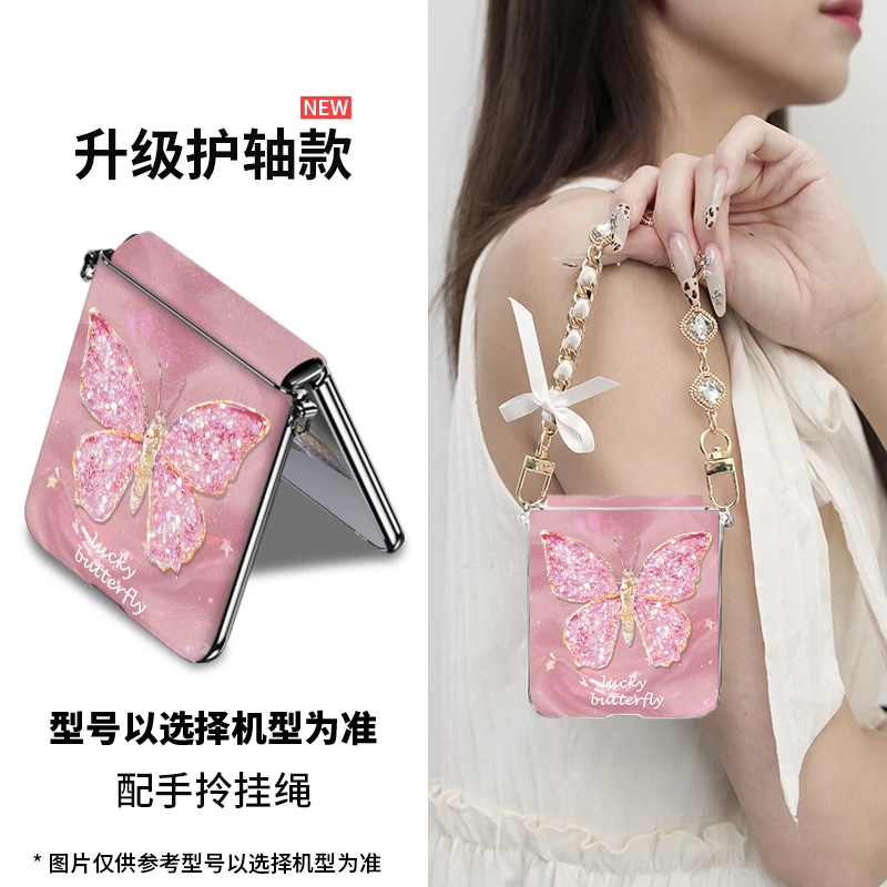 星闪蝶适用小米mix flip2手机壳新款高级感mixflip高档折叠创意女