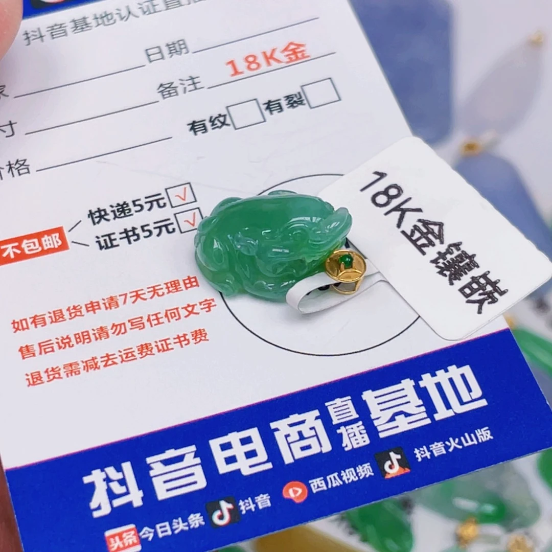 翡翠18K金镶嵌吊坠(不含链)