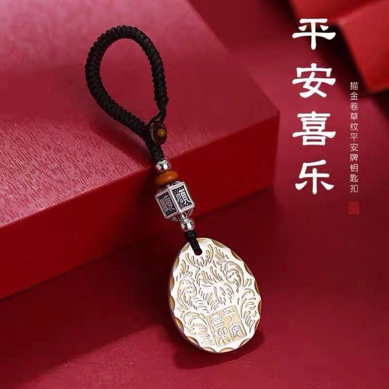 【新款掌柜推荐】纯银描金创意个性平安喜乐牌六顺字汽车钥匙扣挂件