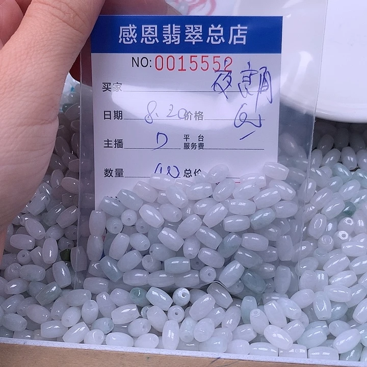 夜***音未镶嵌手链翡翠翡翠