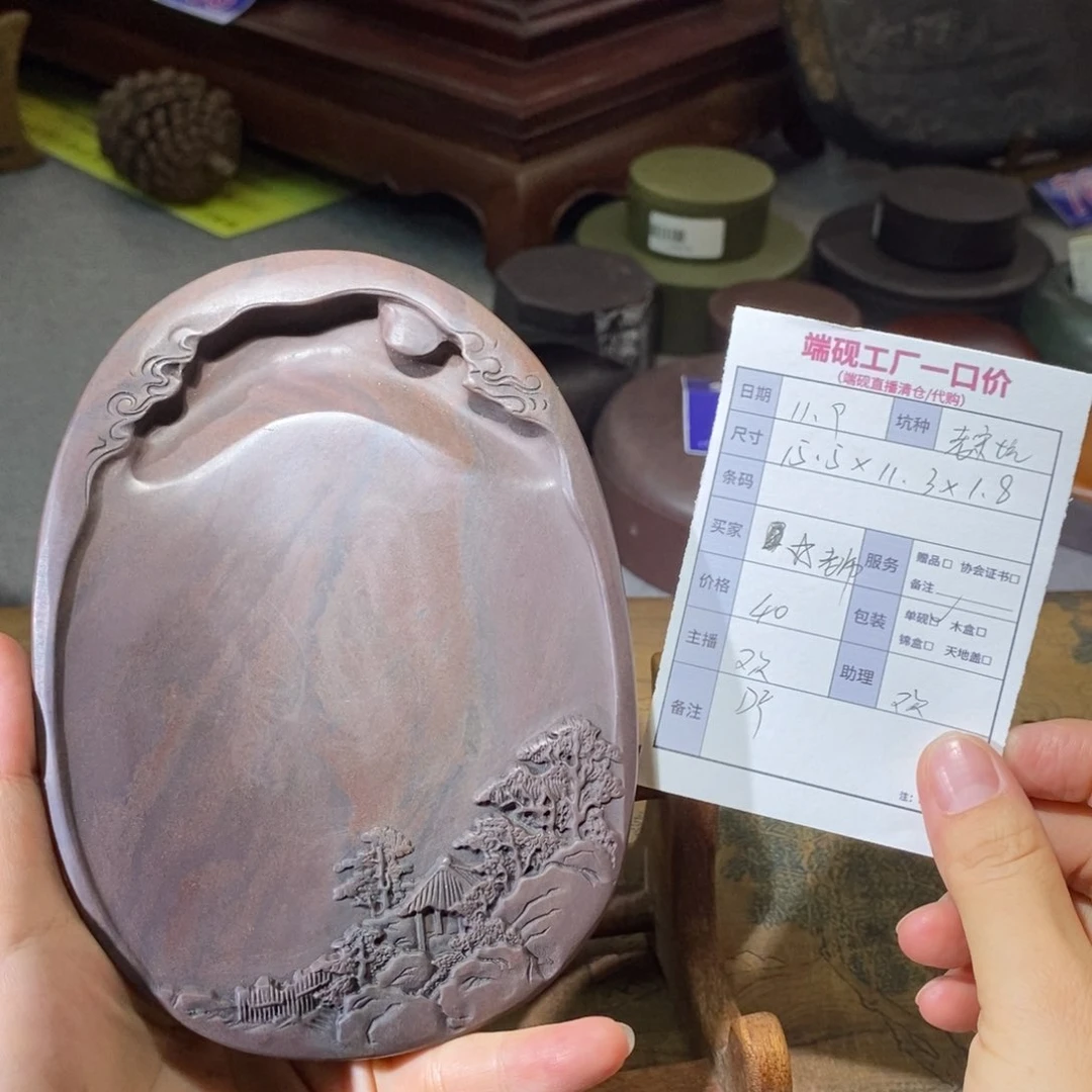 ⭐***⭐端砚老宋坑。。。。。。