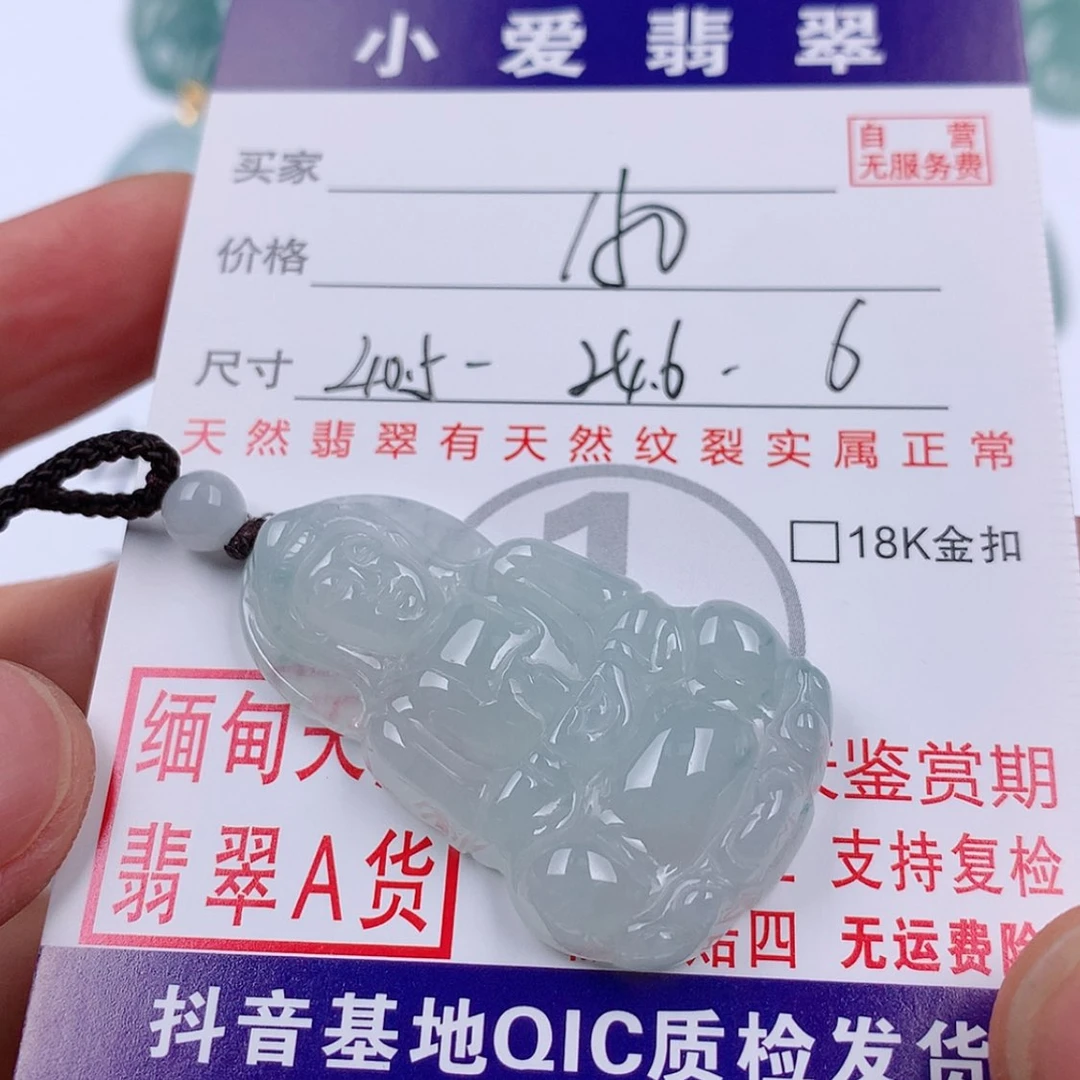 【闪购商品】翡翠挂件未镶嵌挂件