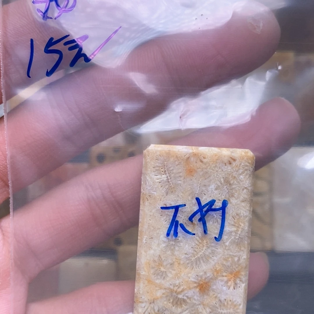 我***来硅化珊瑚（珊瑚玉）合金1