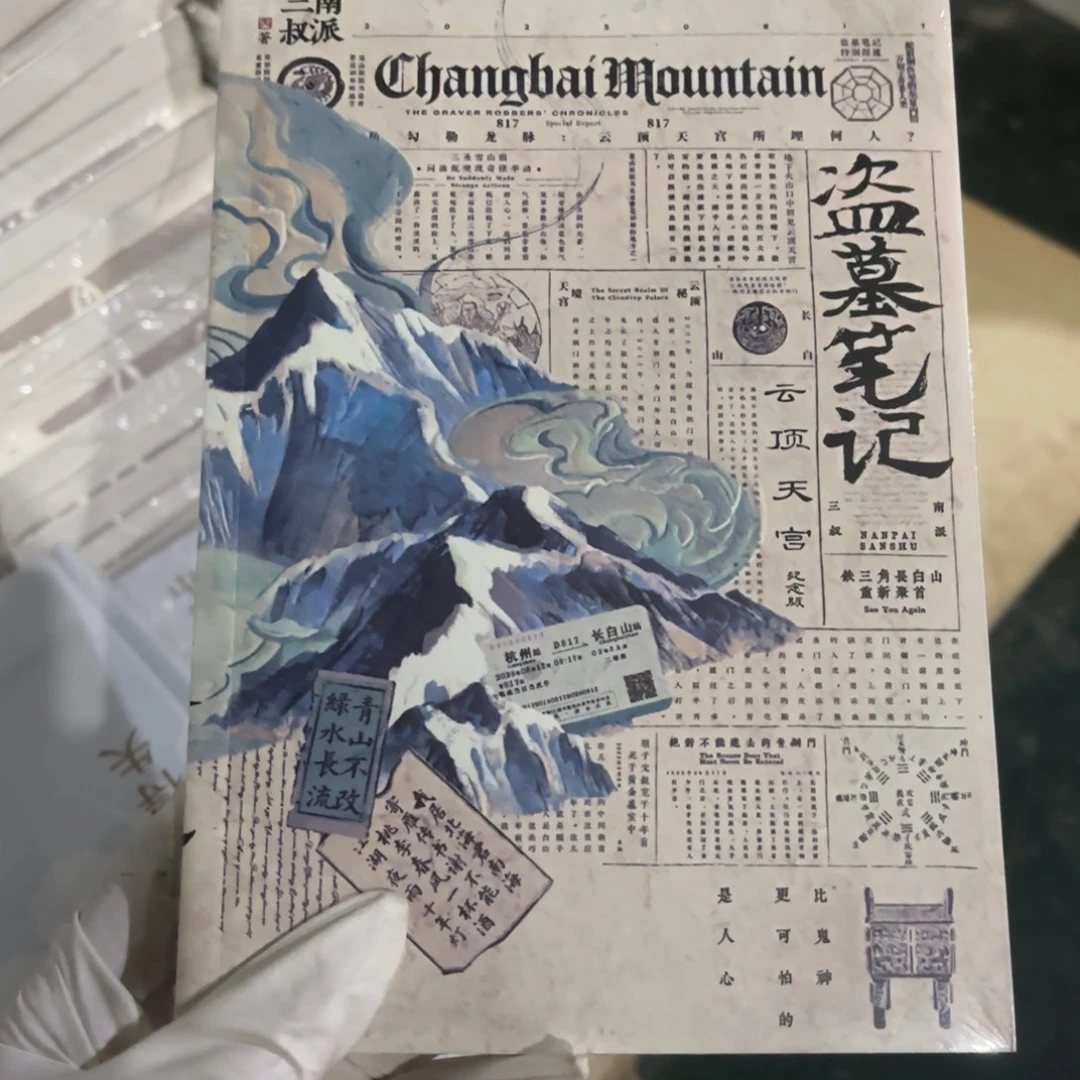 云顶天宫 闪购闪购10