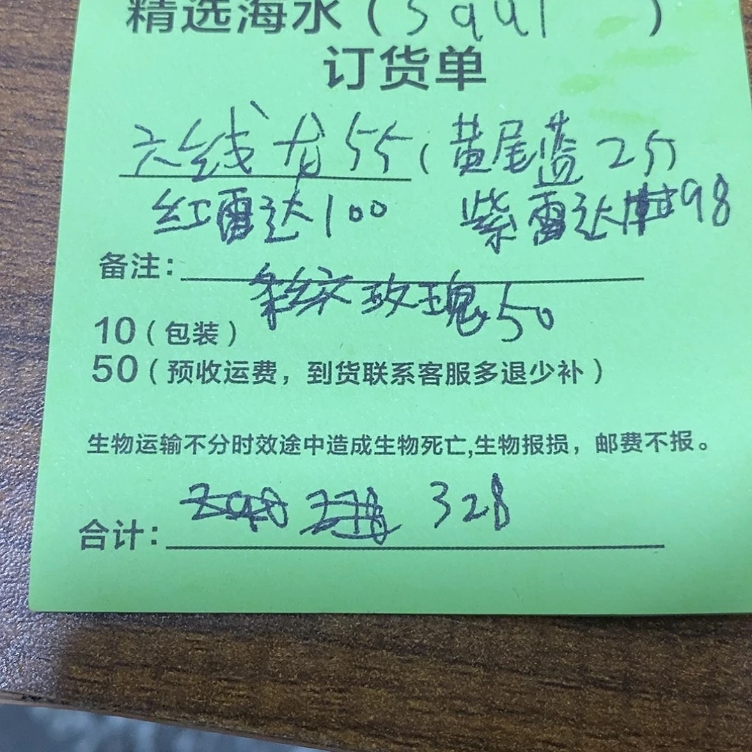 海水鱼六线龙黄尾蓝红雷达紫雷达条纹玫瑰