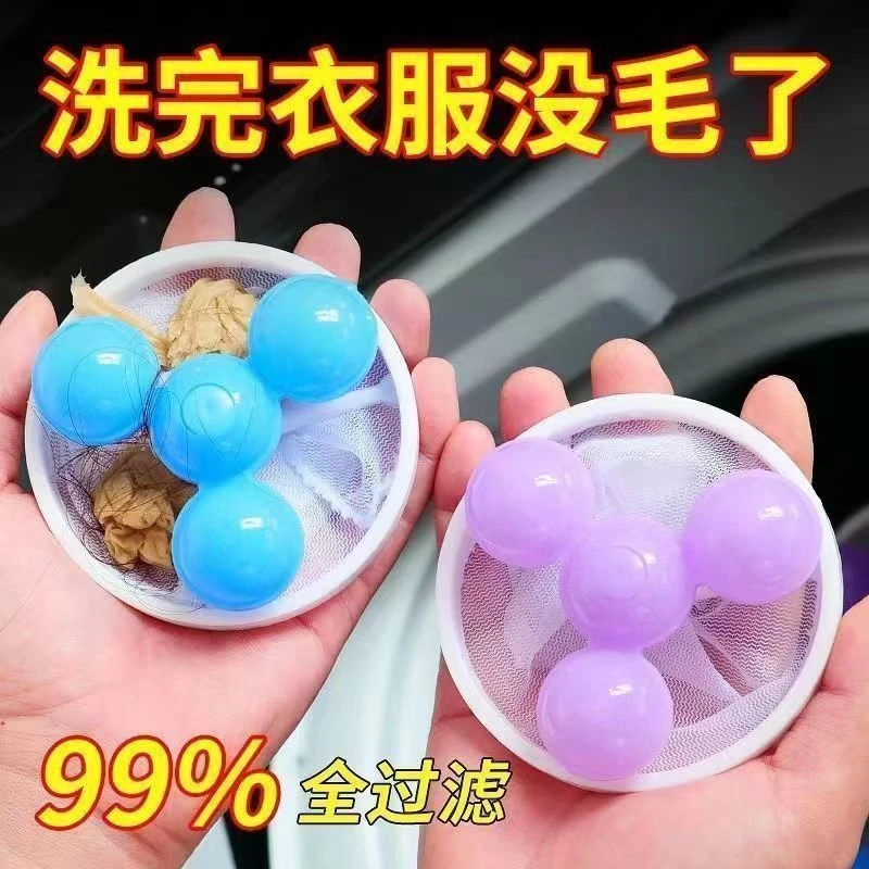 【亏本冲】陀螺形洗衣机过滤网袋除毛去毛器洗衣机漂浮物清洁网