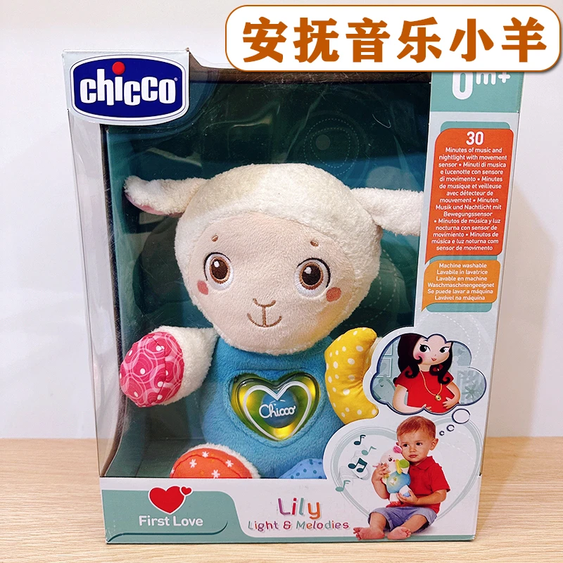 意大利CHICCO智高新生婴幼儿宝宝玩具0-1岁玩偶声光音乐安抚睡眠