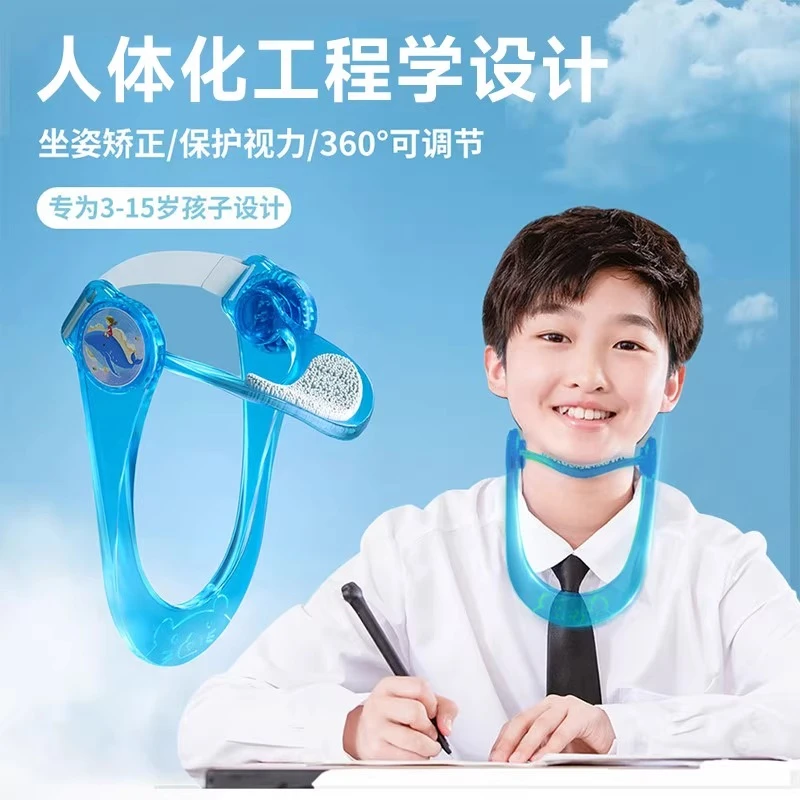 可调式护颈颈托矫正器防低头固定支撑保护颈椎防驼背写作业抬高器