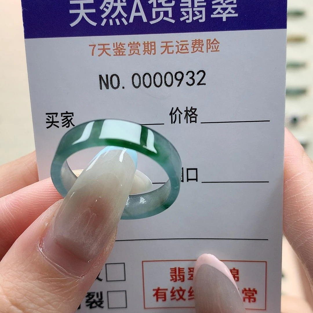 佳****翡翠未镶嵌戒指天然翡翠24号