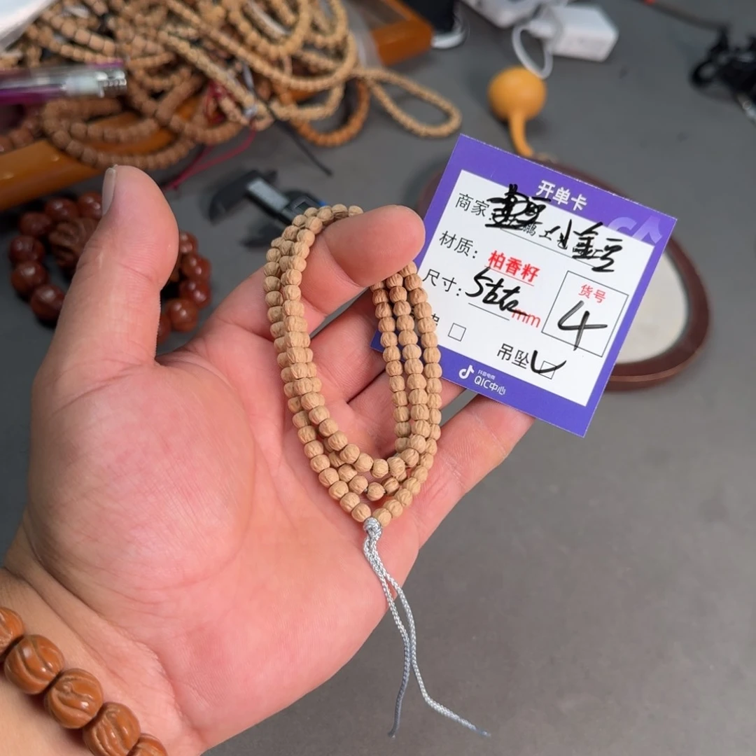 柏香籽/百香籽手串【4】小金豆