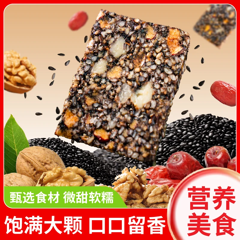 【拍1到手30片】黑芝麻核桃软糕红枣核桃糕点办公室解馋休闲零食