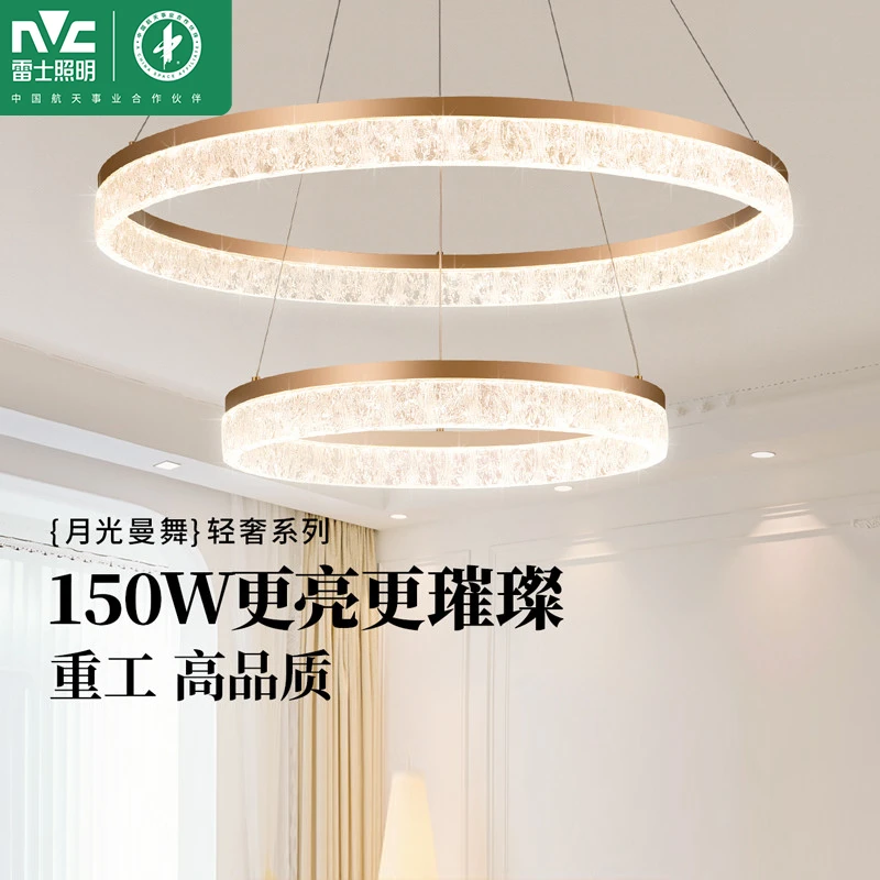 雷士照明现代客厅吊灯轻奢法式奶油风卧室灯餐厅灯新款全屋灯具