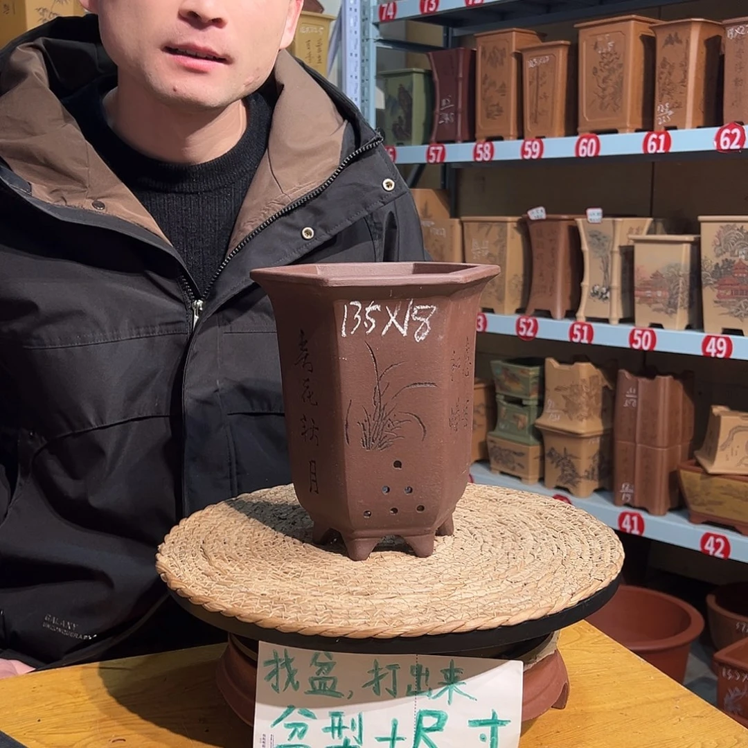 天心紫砂手工花盆