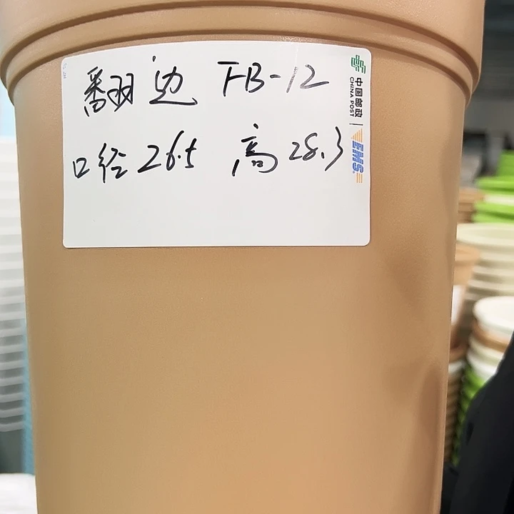 正品翻边口26高29米色5个无托