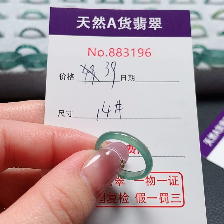 翡翠戒指未镶嵌14号