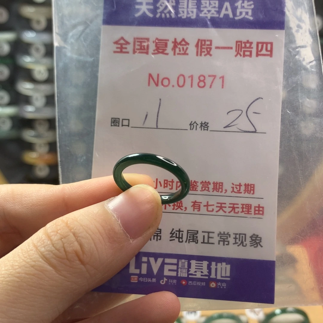 翡翠未镶嵌戒指天然翡翠