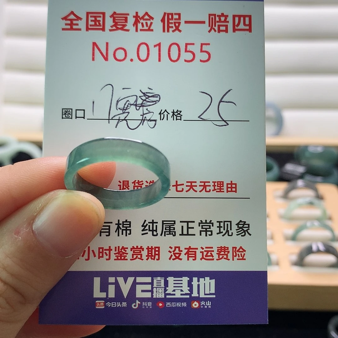 翡翠戒指未镶嵌天然翡翠