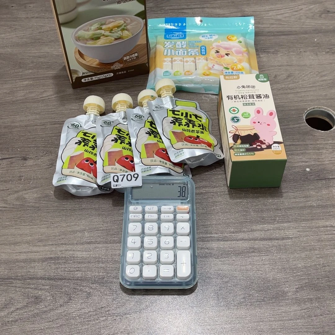 暖***阳南泰母婴幼儿用品709