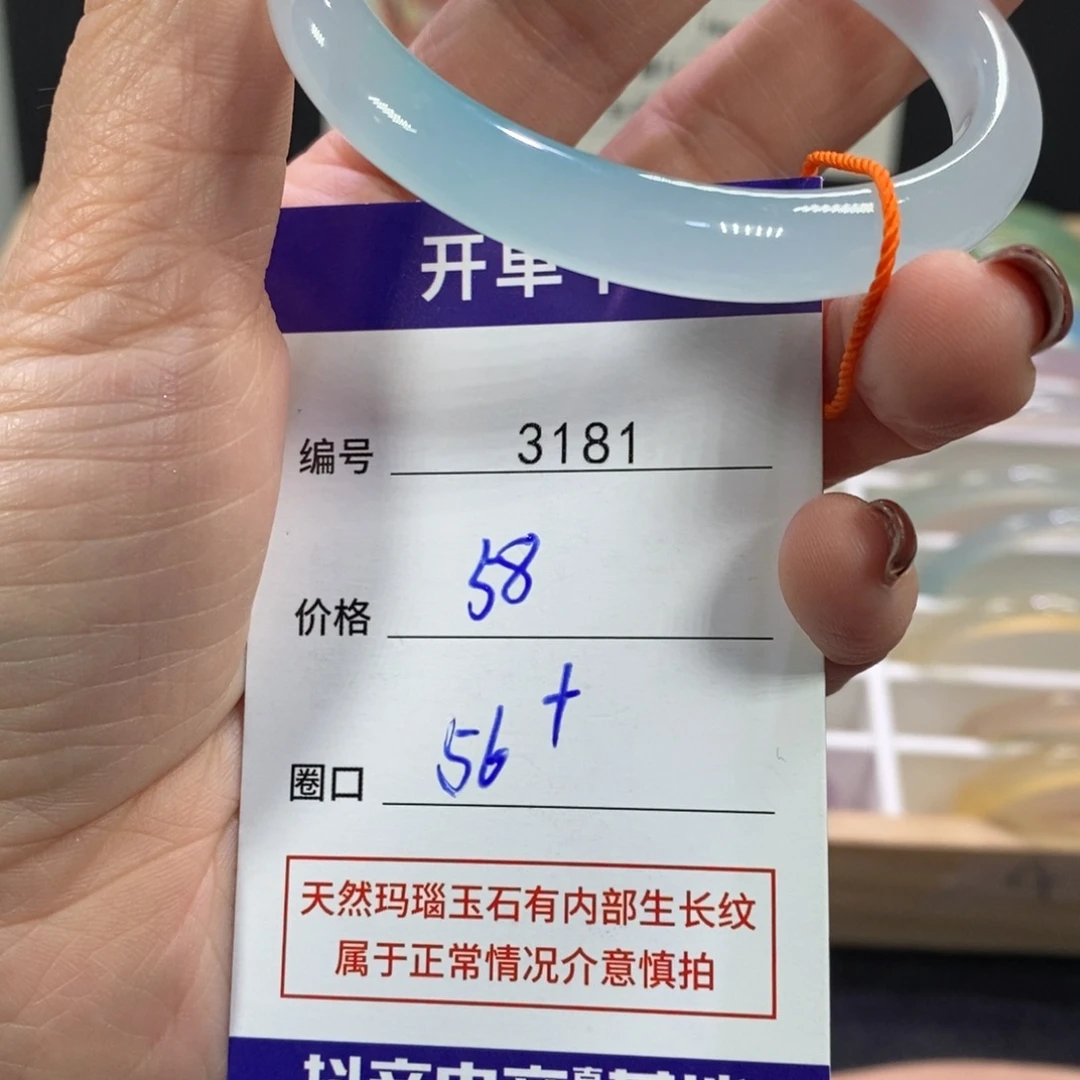 上***果玛瑙/玉髓未镶嵌手镯3181