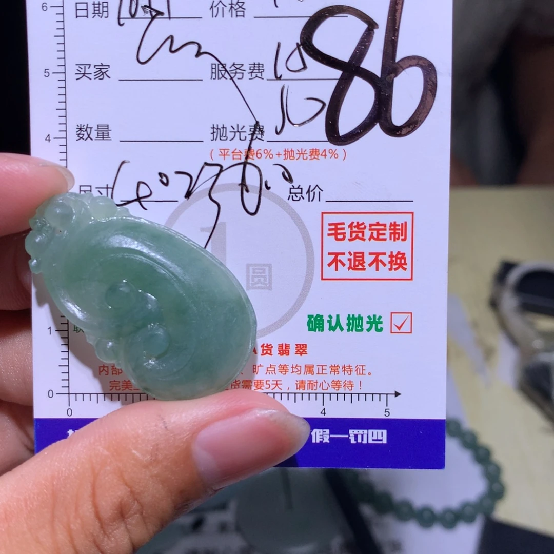 心***陈定制翡翠未镶嵌11