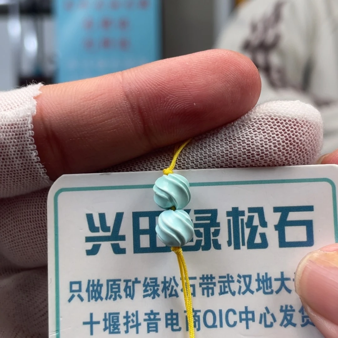 绿松石未镶嵌挂件