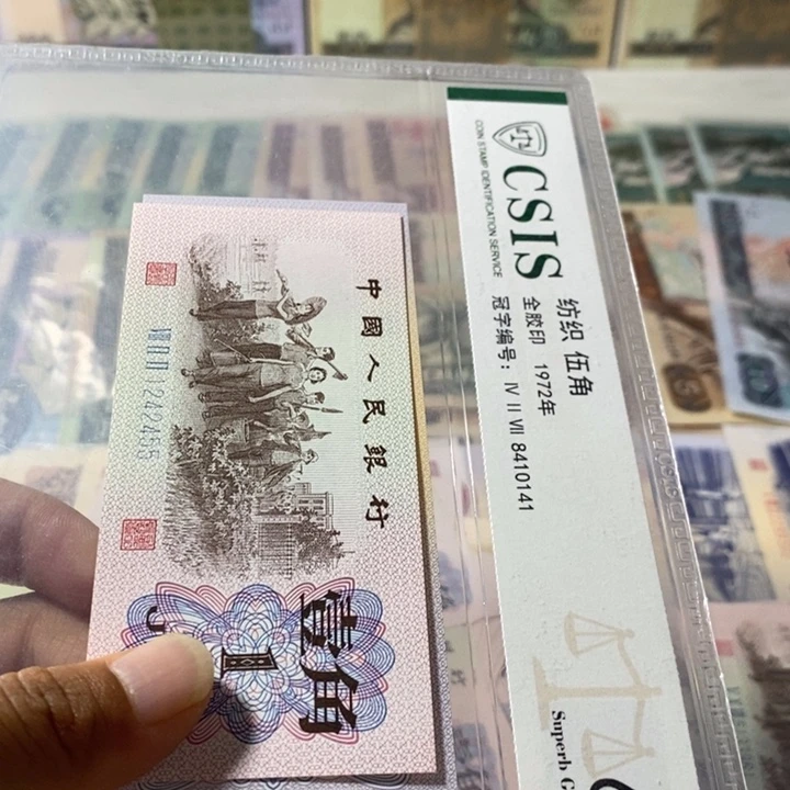 第三套人民币1角钛白纤云