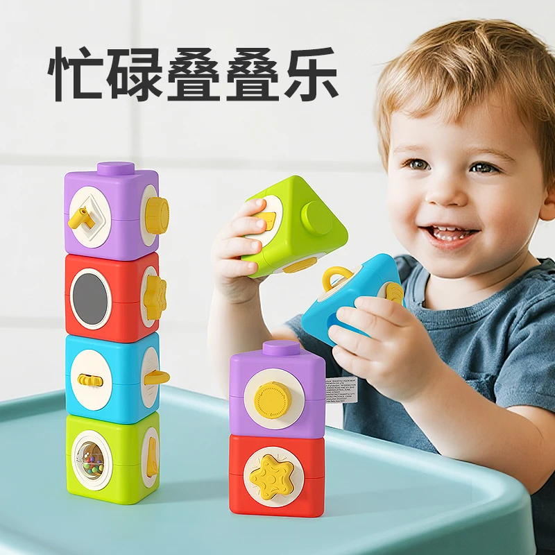 婴儿叠叠乐积木玩具蒙氏早教忙碌块0-6-12个月宝宝手指精细训练