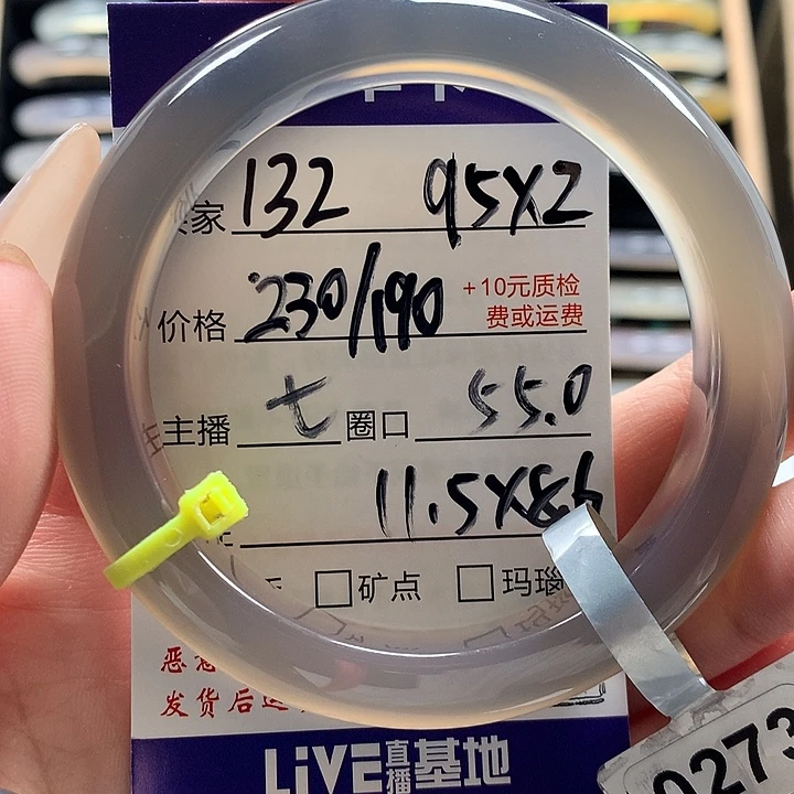 吃***惊玛瑙/玉髓未镶嵌手镯