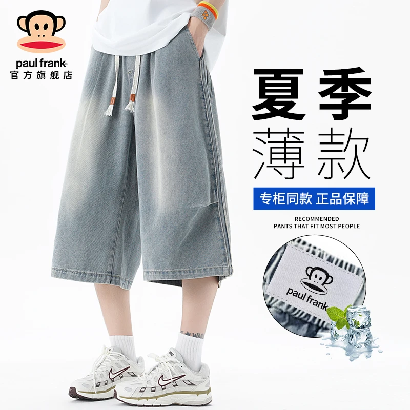 paul frank/大嘴猴潮流阔腿牛仔短裤男装夏季高街宽松休闲七分裤