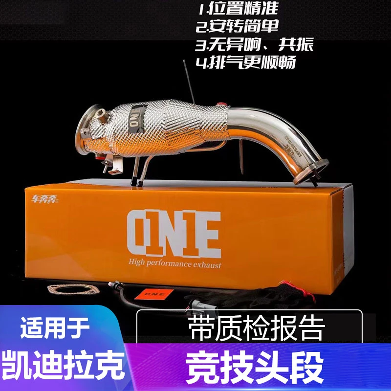 适用凯迪拉克CT4CT5CT6高性能ONE竞技头段鹿头V1XT456D3头段排气