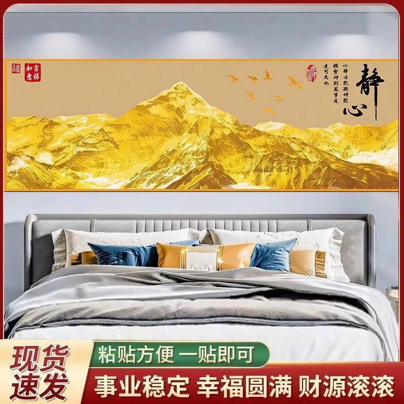 背靠金山自粘画卧室床头装饰画客厅沙发背景画酒店房间静心山水画