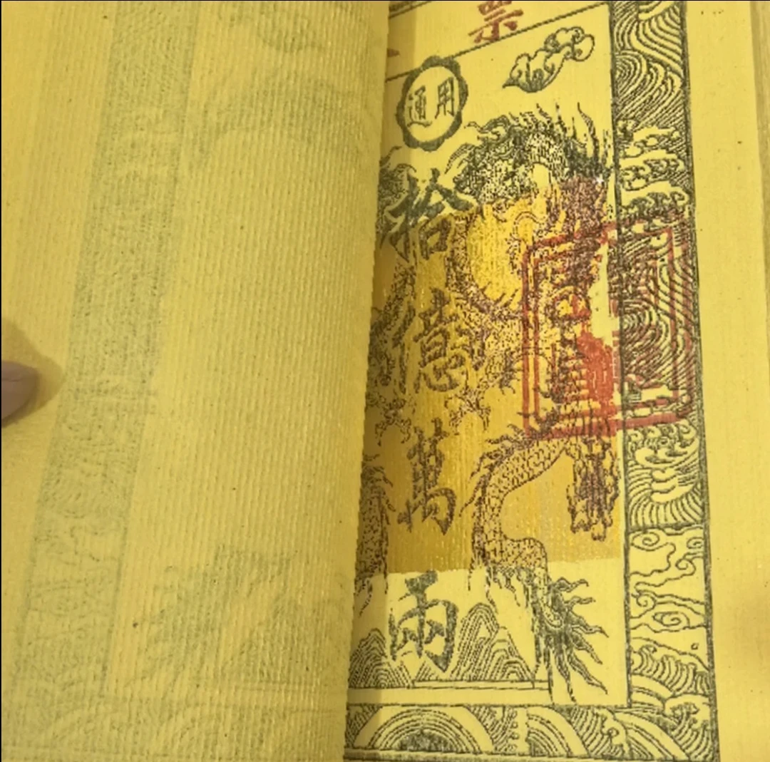 纸制品烫金印刷龙票金票民俗用品道具十月一