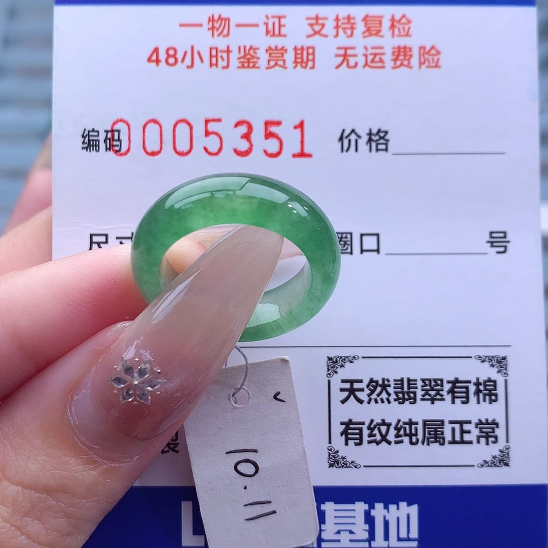翡翠未镶嵌戒指天然