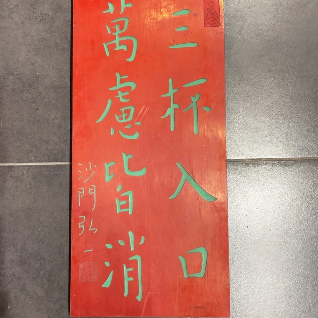 木三杯入口 万虑皆消