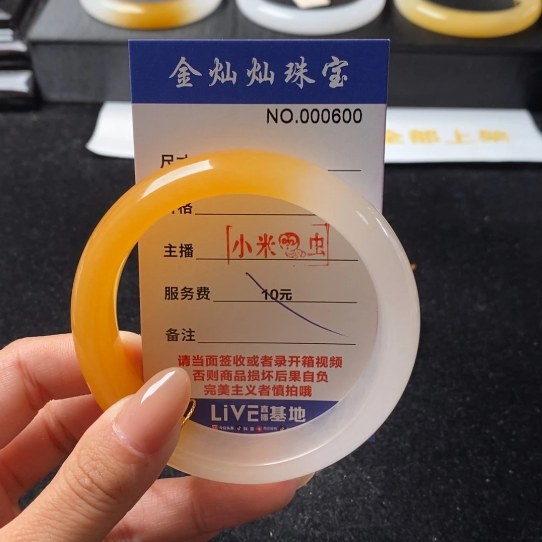 秋***语石英质玉（黄龙玉）未镶嵌手镯