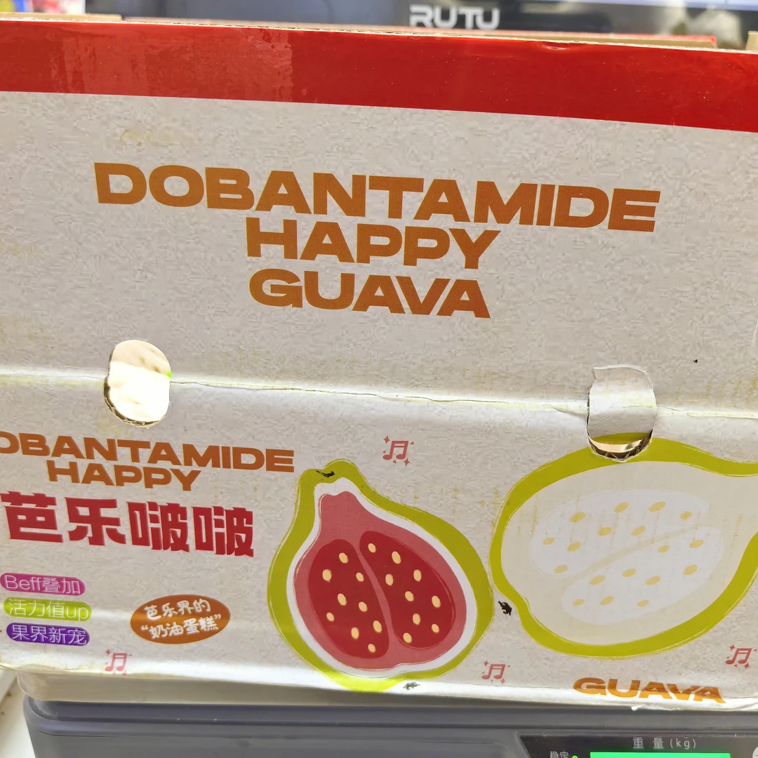 纯树熟白芭乐25一箱，3斤左右，石榴