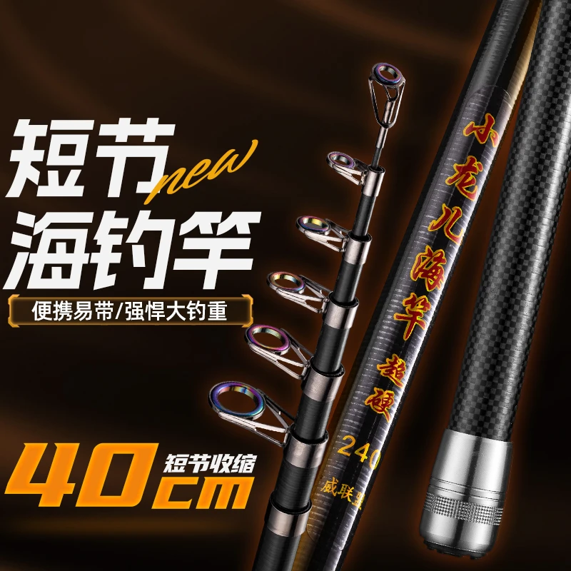 极狐小龙儿海竿超短节便携迷你伸缩海竿滑漂抛竿超硬钓鱼竿海钓