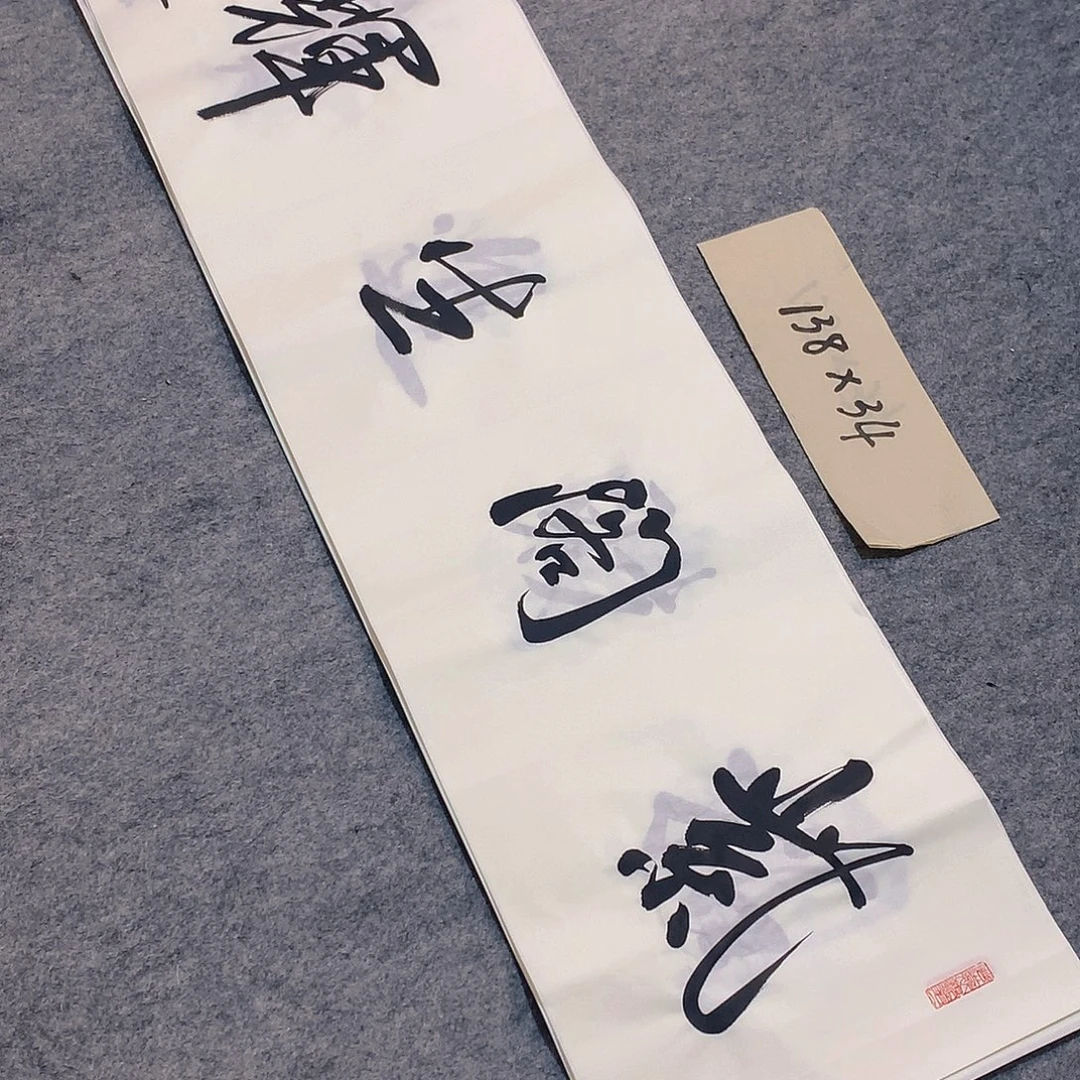 李士军老师书法作品