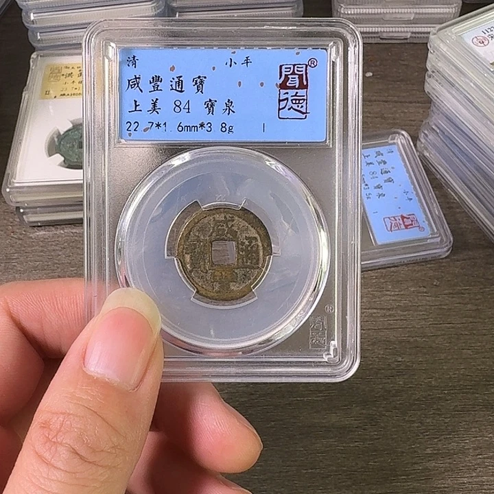 铜A闻博文化咸丰通宝