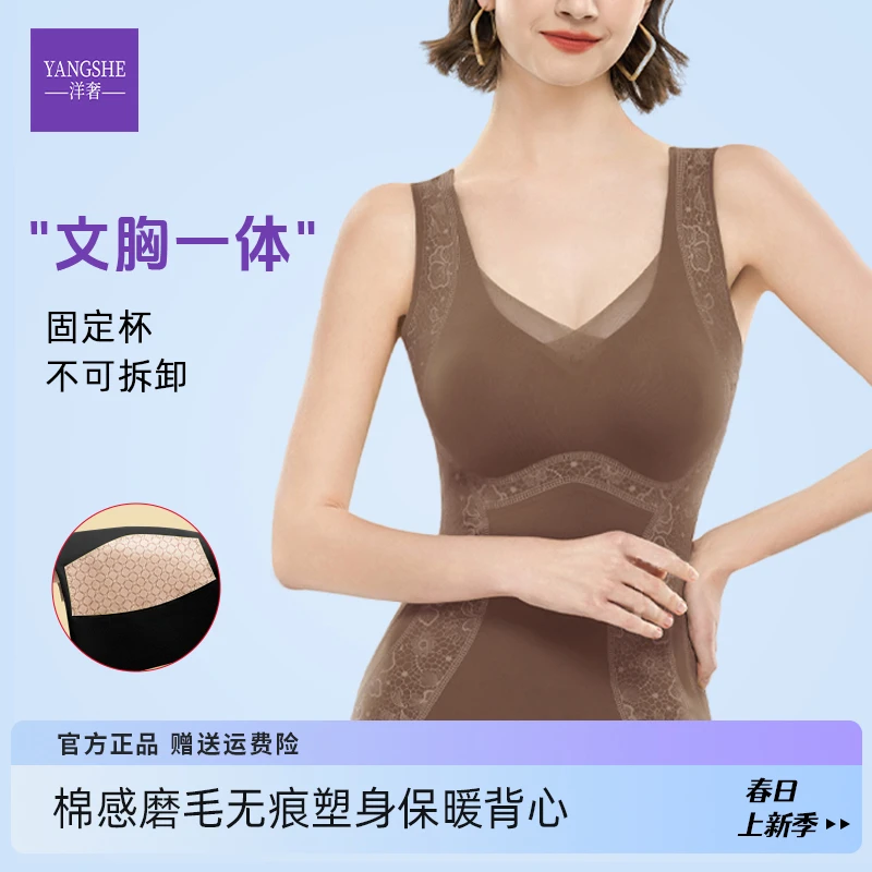 洋奢保暖衣百搭舒适外穿无痕温暖秋冬锁温性感修身加绒