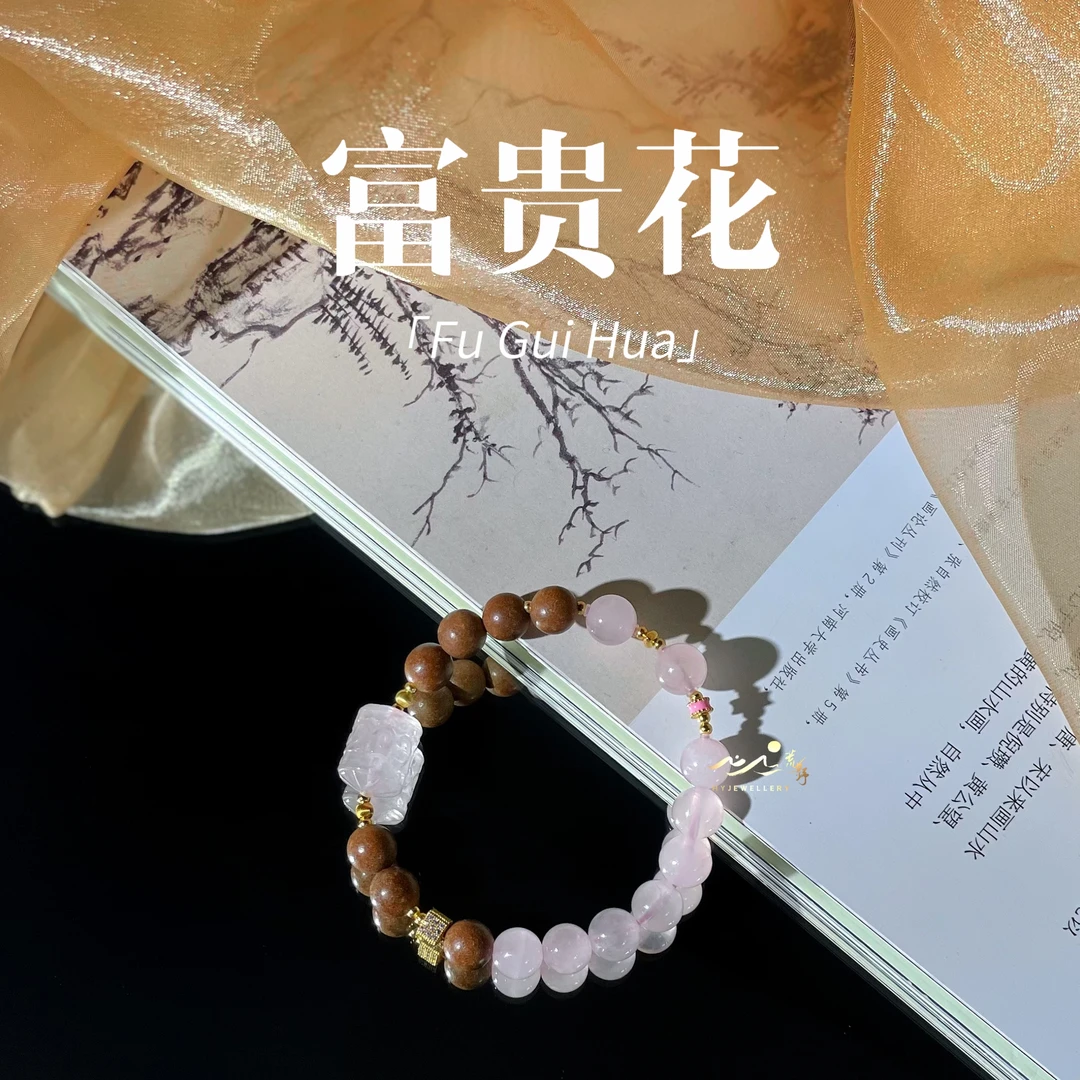 不过检【富贵花】此间荒野回纹桶珠巴西粉水非遗手作木樨合香珠手串