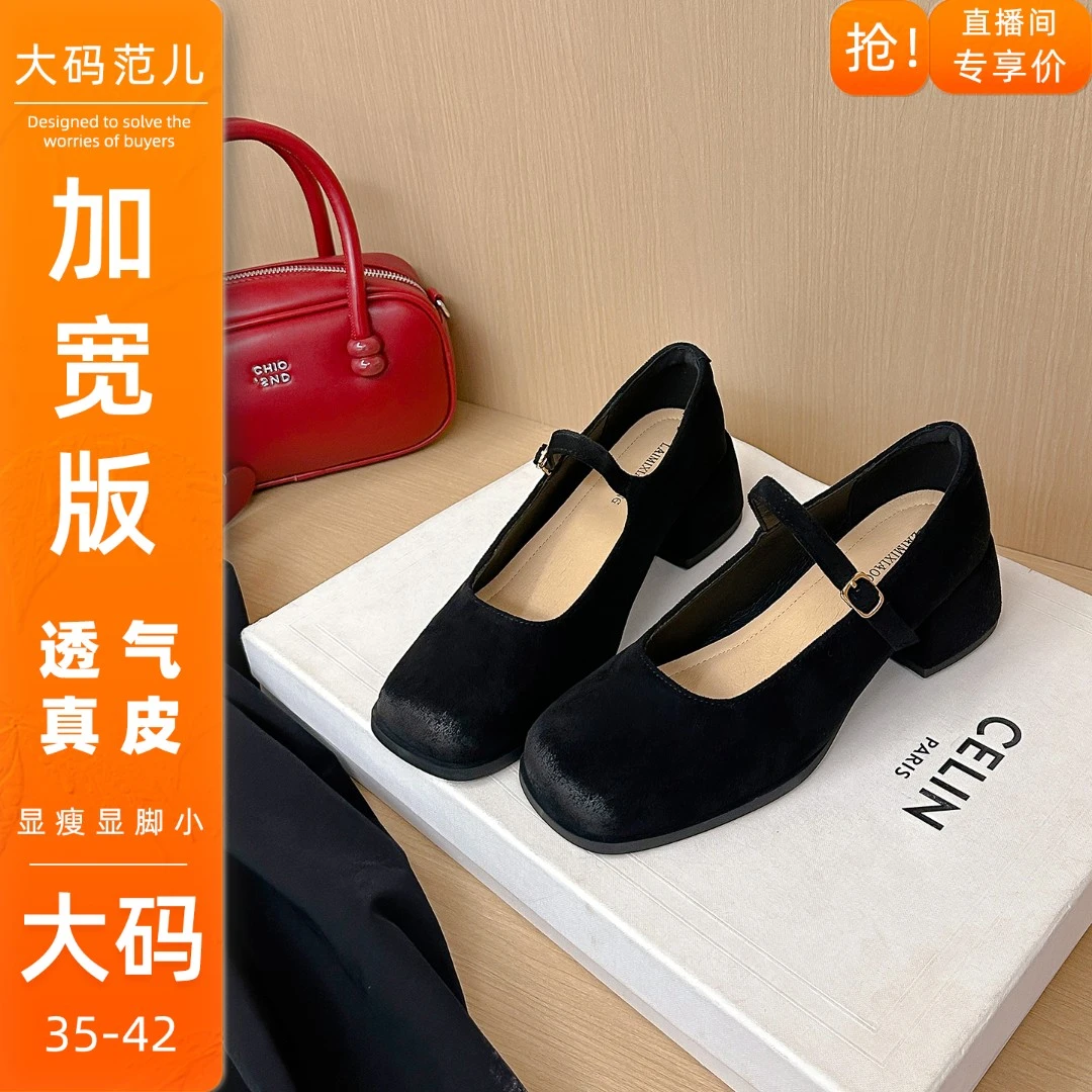 售完即下~2025最新爆百搭女鞋3-5厘米不累脚高跟鞋大码女鞋40-43